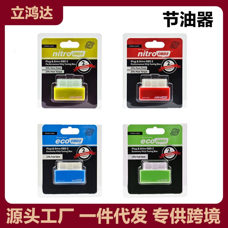 Gasoline Car Fuel Saver Auto Optimize ECU Fuel Economy Device Plug and Drive ECO OBD2