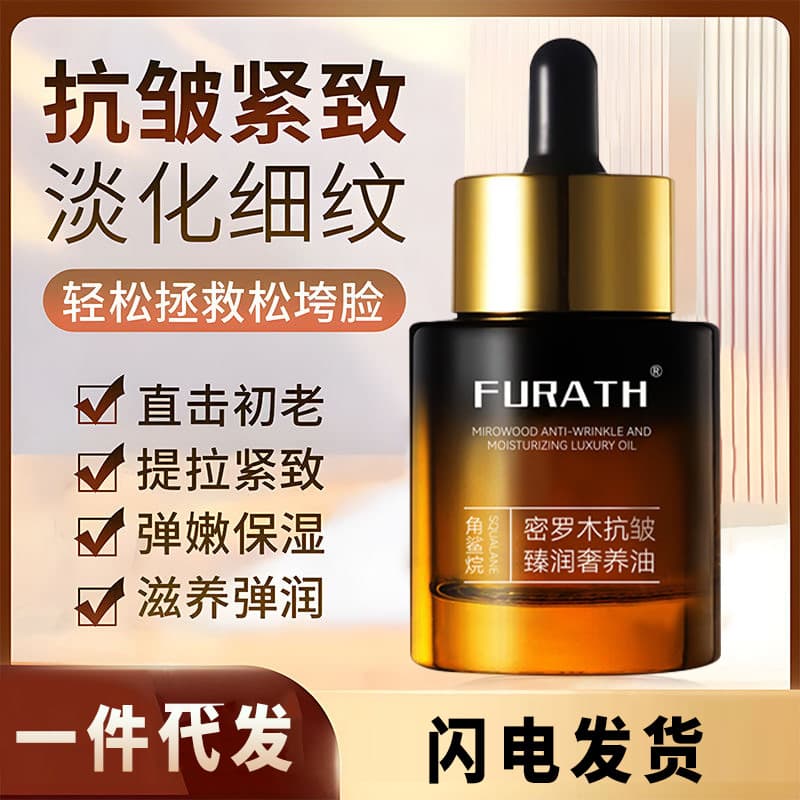 Facial Essential Oil Skin Care Genuine Essence Oil Squalane Milo Lite