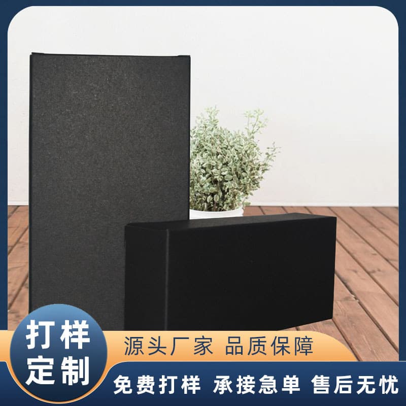 Custom Black Card Box Gift Box High-End Gift Box Free Sample Source Factory