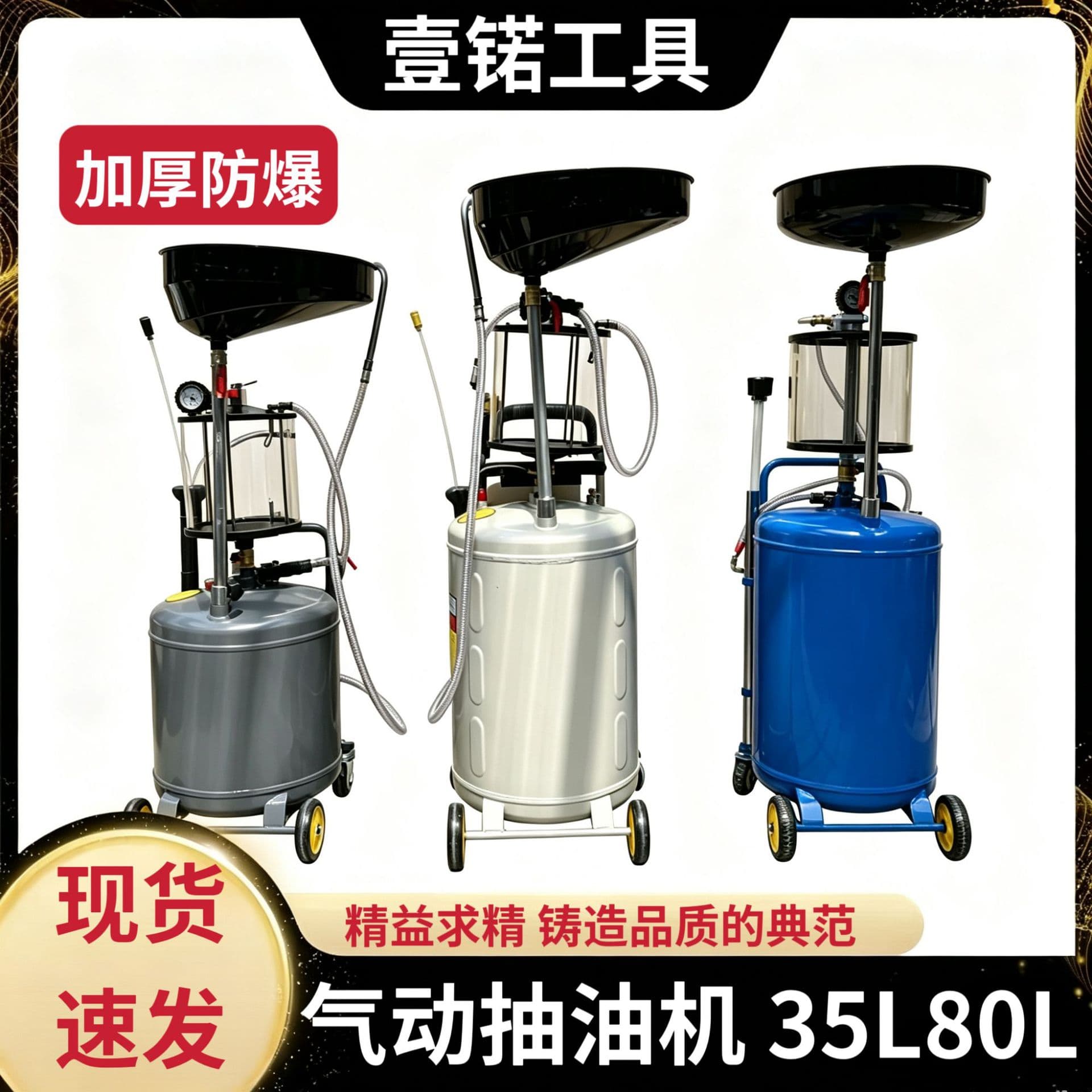 Pumping unit oil collector waste oil barrel oil pump recycling collector car oil changer oil collector car maintenance tool pneumatic