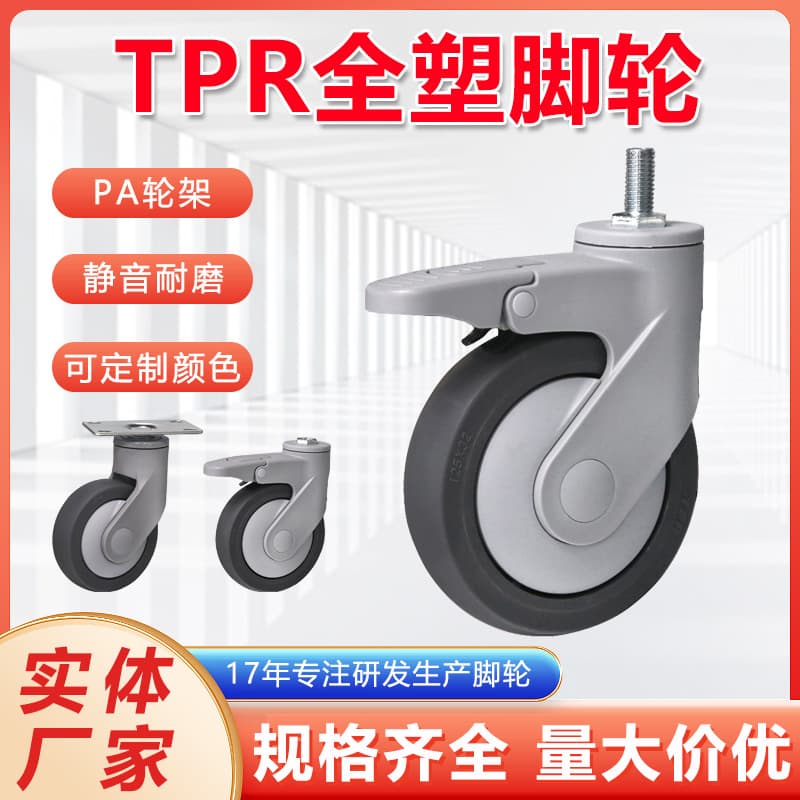 TPR Medical Rubber Insert Wheel 3 Inch 4 Inch 5 Inch Therapy Bed Wheelchair Silent Swivel Caster Factory Wholesale
