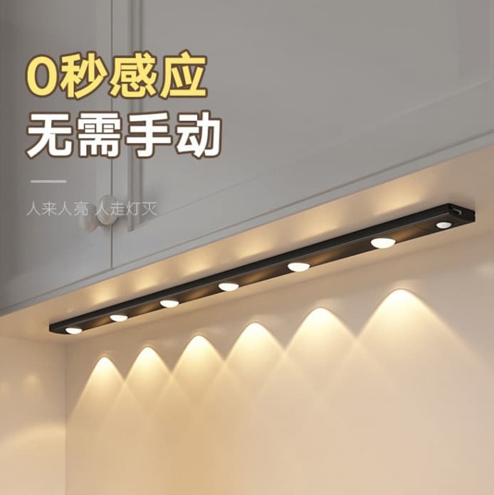 LED Wireless Self-Adhesive Induction Charging Shoe Cabinet Light Strip Corrugated Light Bar Wine Cabinet No-Wiring Wardrobe Light Strip