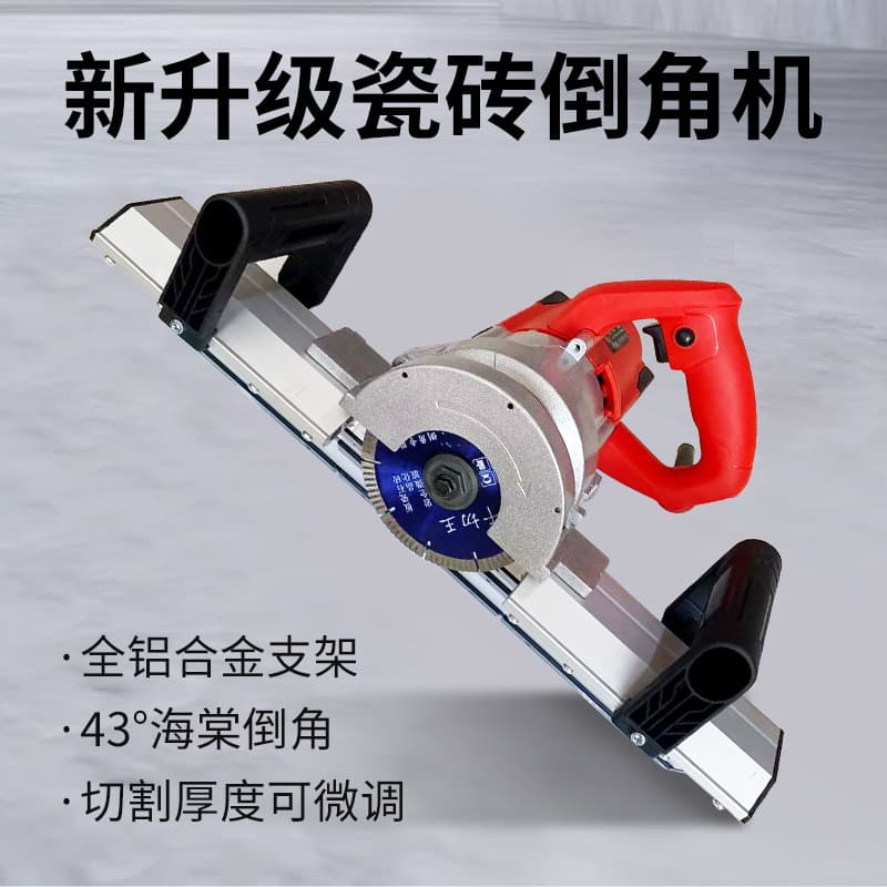 Beishite New Tile Chamfer Machine 45-Degree Tool High Precision 43-Degree Yin-Yang Begonia Angle Dust-Free Cutting Tool