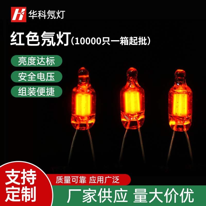 【10,000 pieces per box】 4*10/ 5*13mm red neon lights spot welded without resistors, neon light bulbs with free shipping