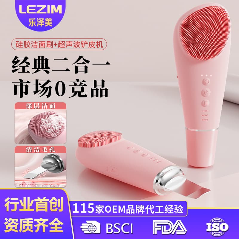 New Cross-border Electric 2-in-1 Face Brush Silicone Facial Cleanser Home Use Blackhead Removal Ultrasonic Facial Spatula