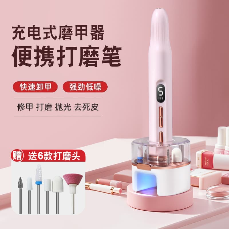 Cross-border Nail Drill Electric Nail File Small Home Nail Grinder Portable Rechargeable Nail Buffer