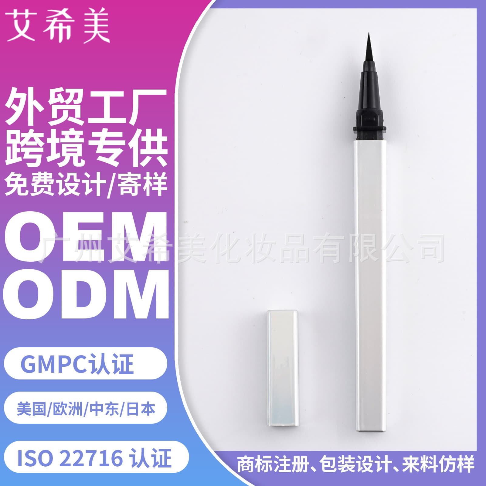 Factory Direct Cross-border 1ML Slim Straight Liquid Eyeliner Pen Semi-finished Custom Logo Eyeliner Pen Packaging