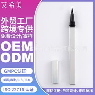Factory Direct Cross-border 1ML Slim Straight Liquid Eyeliner Pen Semi-finished Custom Logo Eyeliner Pen Packaging