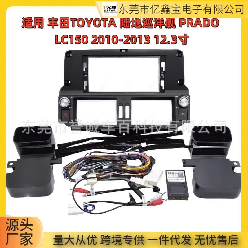Navigation bezel frame for 2010-2013 Toyota Prado Land Cruiser Prado DVD