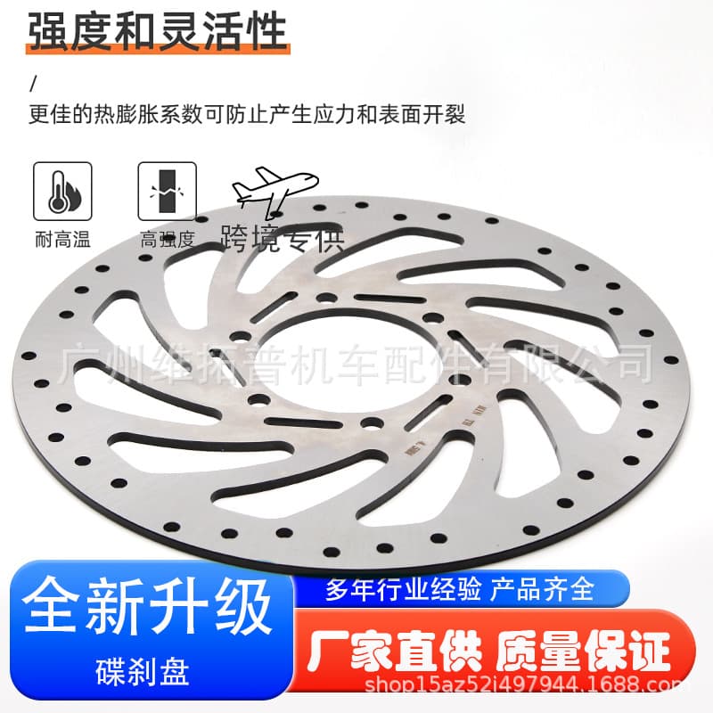 Suitable for KTM DUKE390 17-23, RC390 17-23 front brake disc