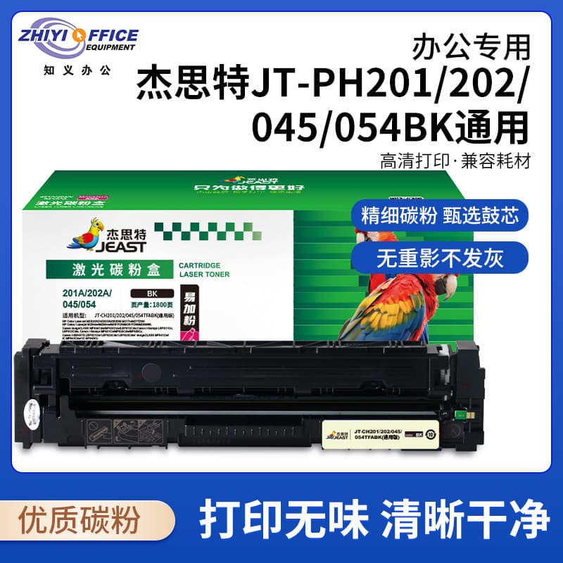 JT-PH201/202/045/054BK Universal HP M254dw/M254nw/M281DN/M281FDW/
