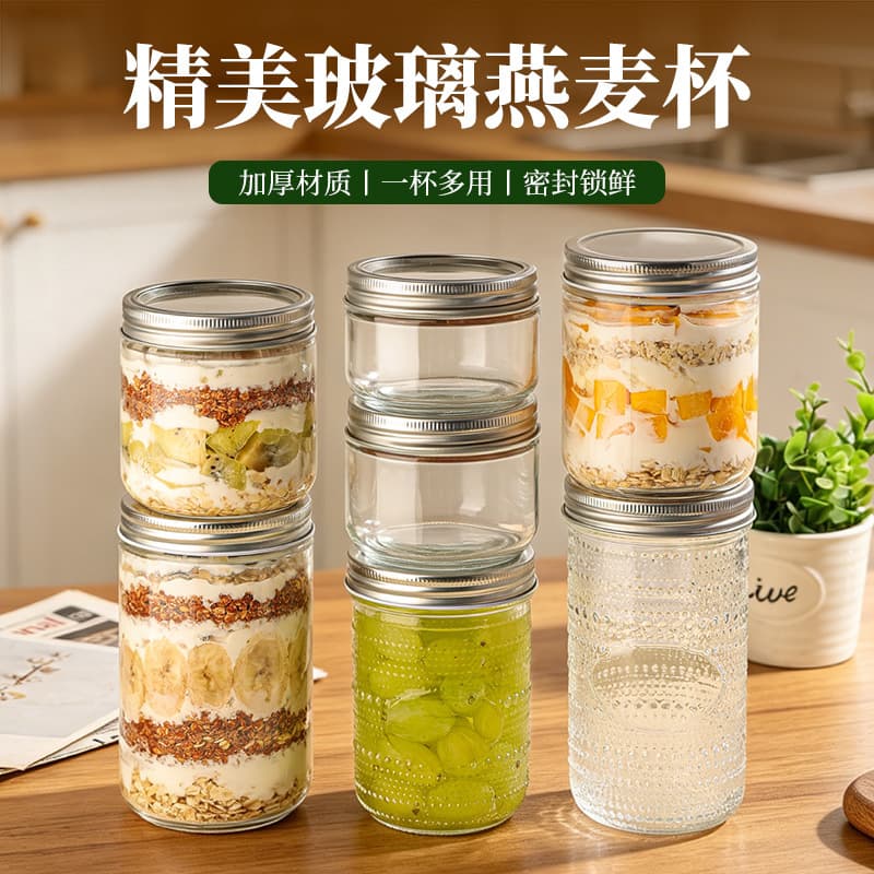 Sealed Jar Food-Grade Glass Bottle, Large Mouth Oatmeal Cup, Mason Jar Kitchen Storage Jar with Lid, Portion Bottle