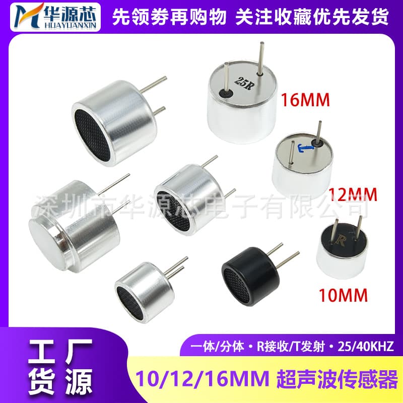 RT Split Ultrasonic Sensor Transceiver Probe 10/12/16MM Receiver Transmitter 40Khz TCT40-16