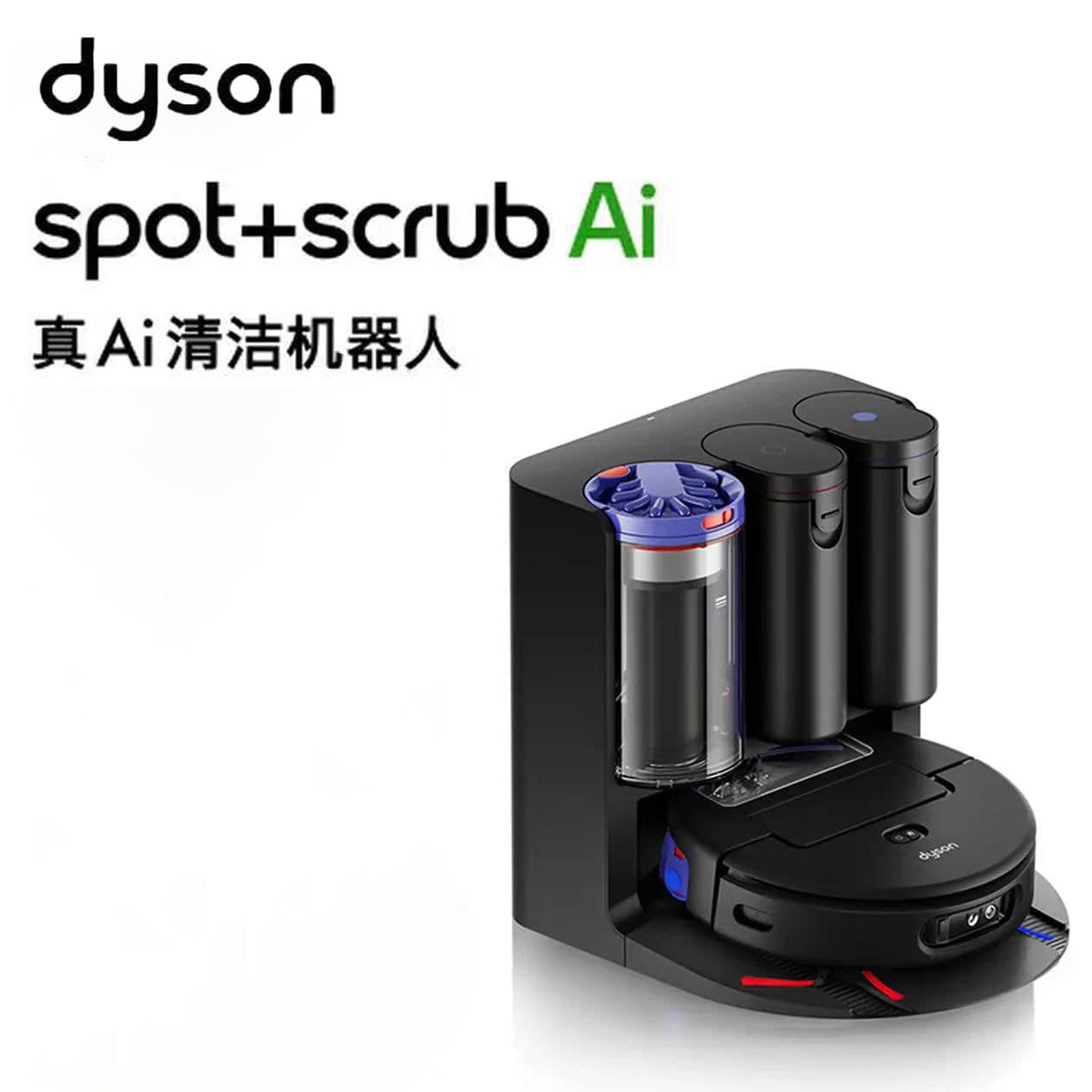 Dyson Spot+Scrub AI Dyson Robot Vacuum Intelligent Vacuum Cleaner Water Tank Version