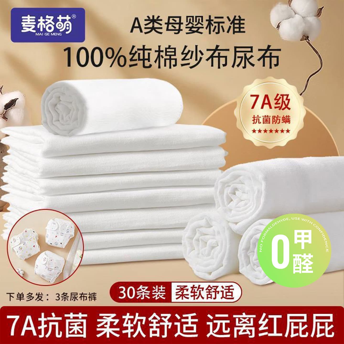 Gauze Diapers Pure Cotton Newborn Baby Breathable Cloth Diapers Baby-Specific Full Cotton Urine Pads Washable Diaper Liners
