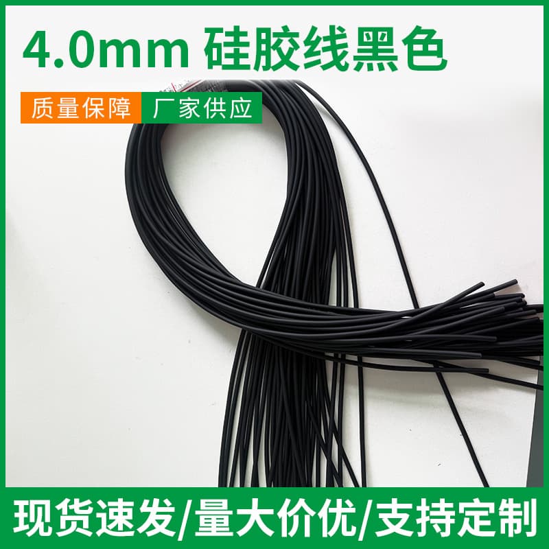 Dongguan Source Factory Wholesale Black Silicone Wire, Large Coil Upgrade Wire, Silicone Material Tinned Copper 4MM