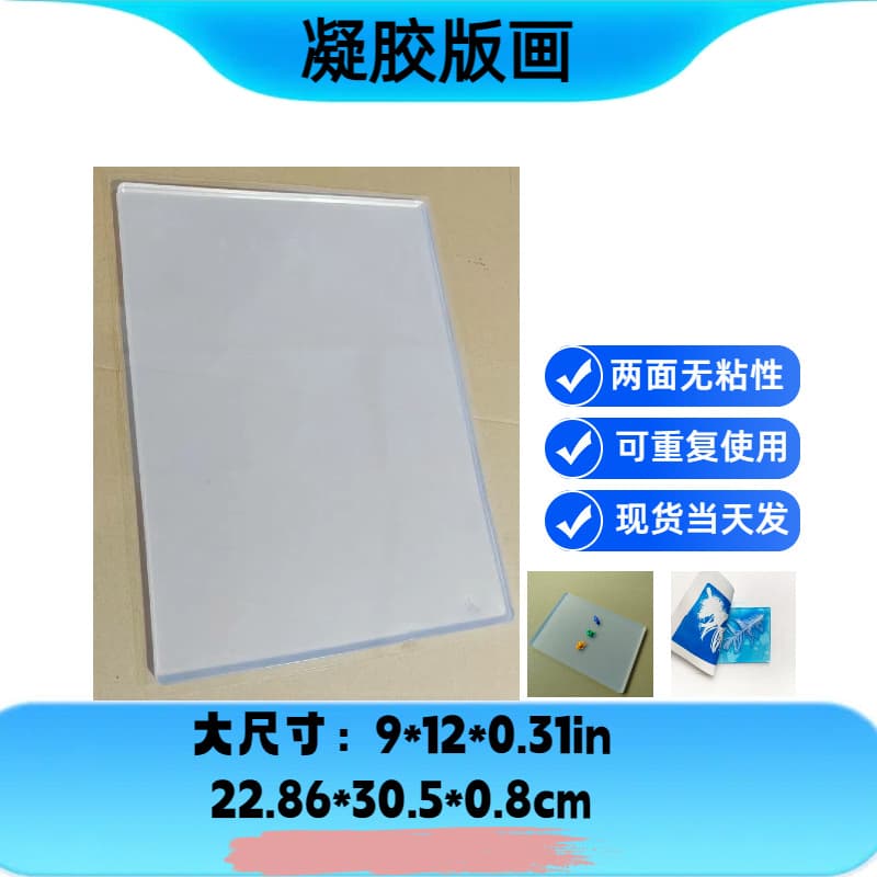 Gelatin Printmaking Rubbing Plate Simple Fun Multiple Uses Non-sticky Safe Eco-friendly Gel Silicone Rubbing Board