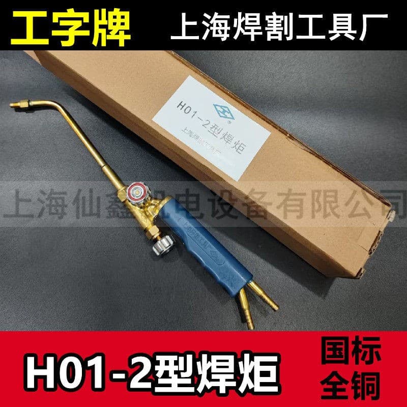 Free Shipping Gongzi Brand H01-2L Injector Welding Torch Oxygen Welding Gun Small Repair Copper Welding Air Conditioner Copper Pipe Special Copper