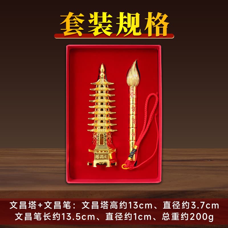 Factory Direct Alloy 9-Layer Wenchang Pagoda and Wenchang Pen Pendant Set, Home Ornament Gift Craft Wholesale