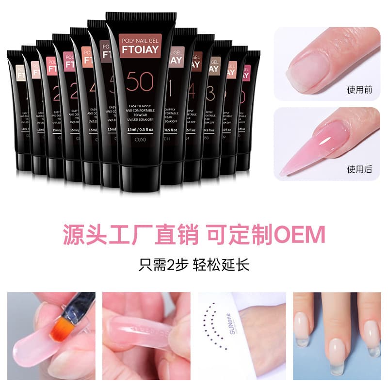 Nail glue oil new product paper-free manicure nail extension glue solid UV phototherapy glue gradient nail polish nail film functional glue