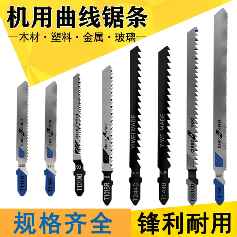 Various specification jigsaw blades HCS high carbon steel for wood/metal/aluminum coarse teeth PVC straight extended