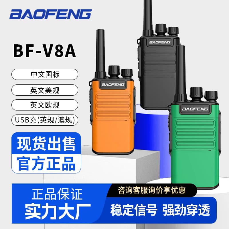 Baofeng Walkie-Talkie V8A Mini - Wireless Mobile Phone for Hotels, Supermarkets, Security Sites, Construction Sites, and Children