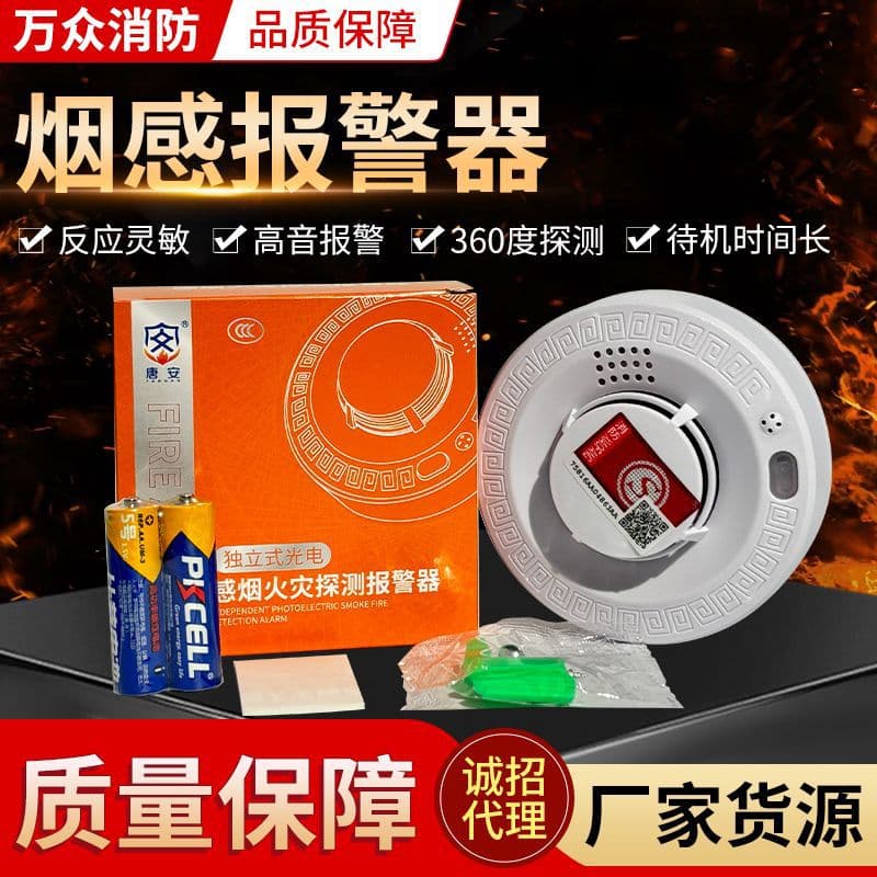 Factory Smoke Alarm Fire Detector for Fire Protection, Commercial and Home Use