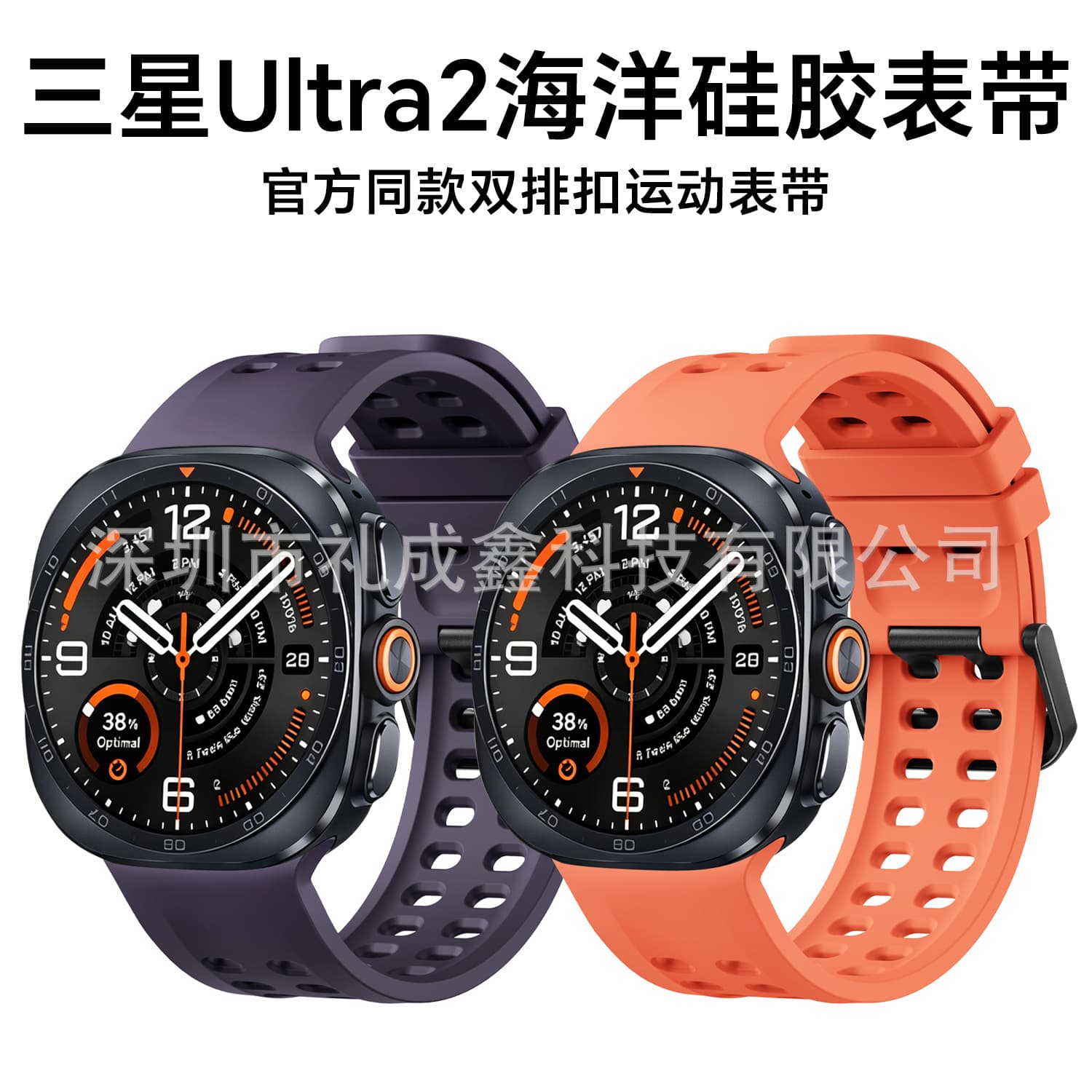 Compatible with Samsung Watch Ultra2 Silicone Strap, Official Style Samsung Ultra2 Double Buckle Sports Band