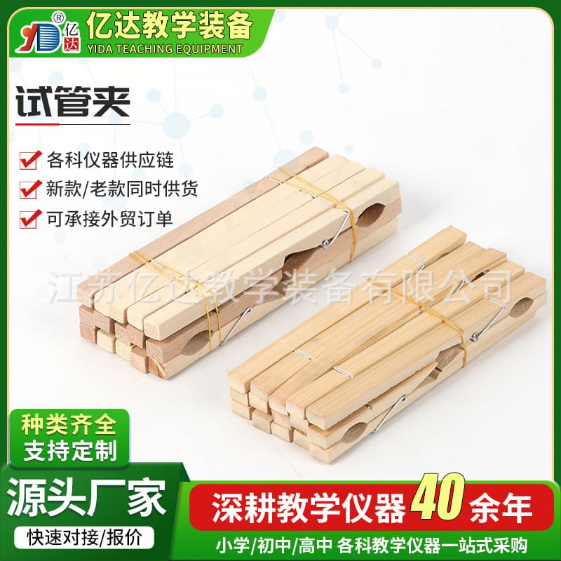 Test Tube Clamp Wooden Test Tube Clamp Bamboo Test Tube Clamp for Glass Test Tubes Chemistry Experiment Wood Test Tube Clamp