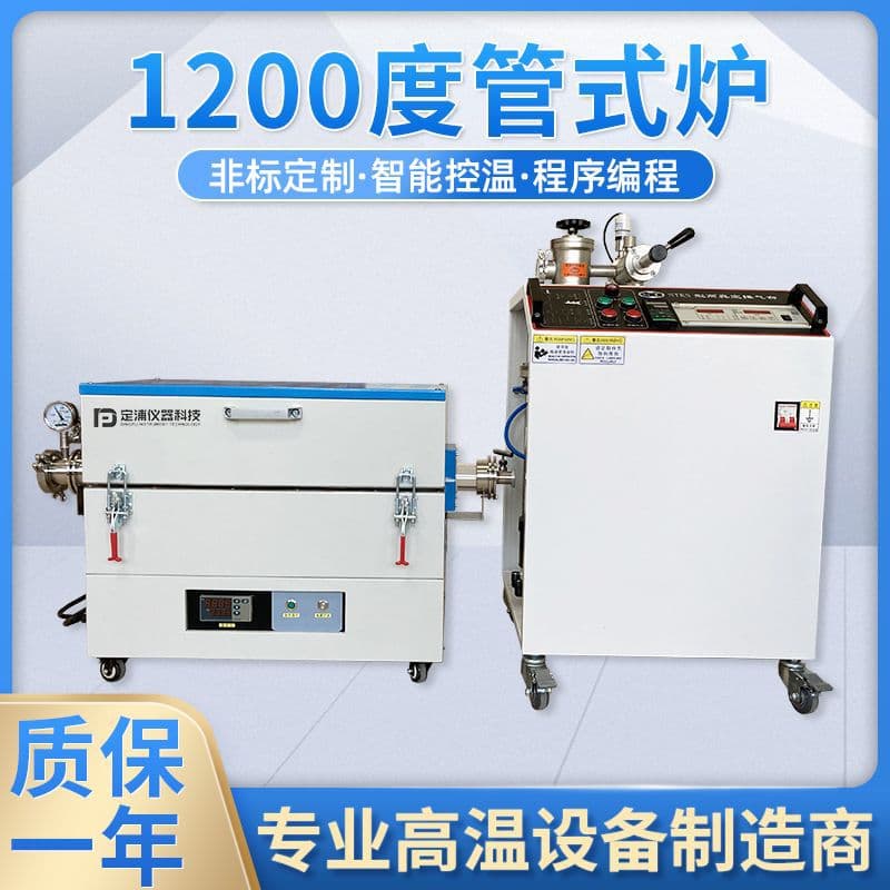 Bulk Purchase High Temperature Furnace Laboratory Vacuum Tube Furnace Powder Metallurgy Tube Heating Furnace Atmosphere Heating Tube