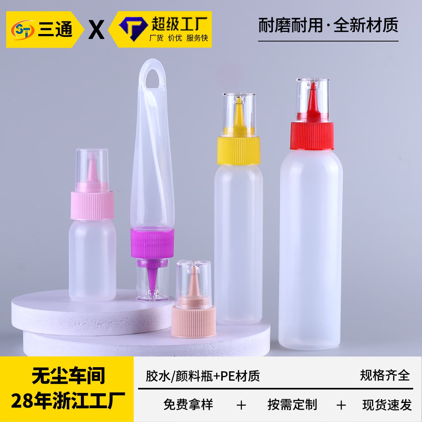 pe transparent plastic bottle 30ml dispensing water bottle squeeze jam squeeze lotion paint bottle hook tip mouth bottle