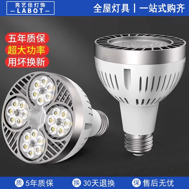 LED clip spotlights super bright mobile wedding spotlight shop with series connection jewelry exhibition plug-in market stall lights