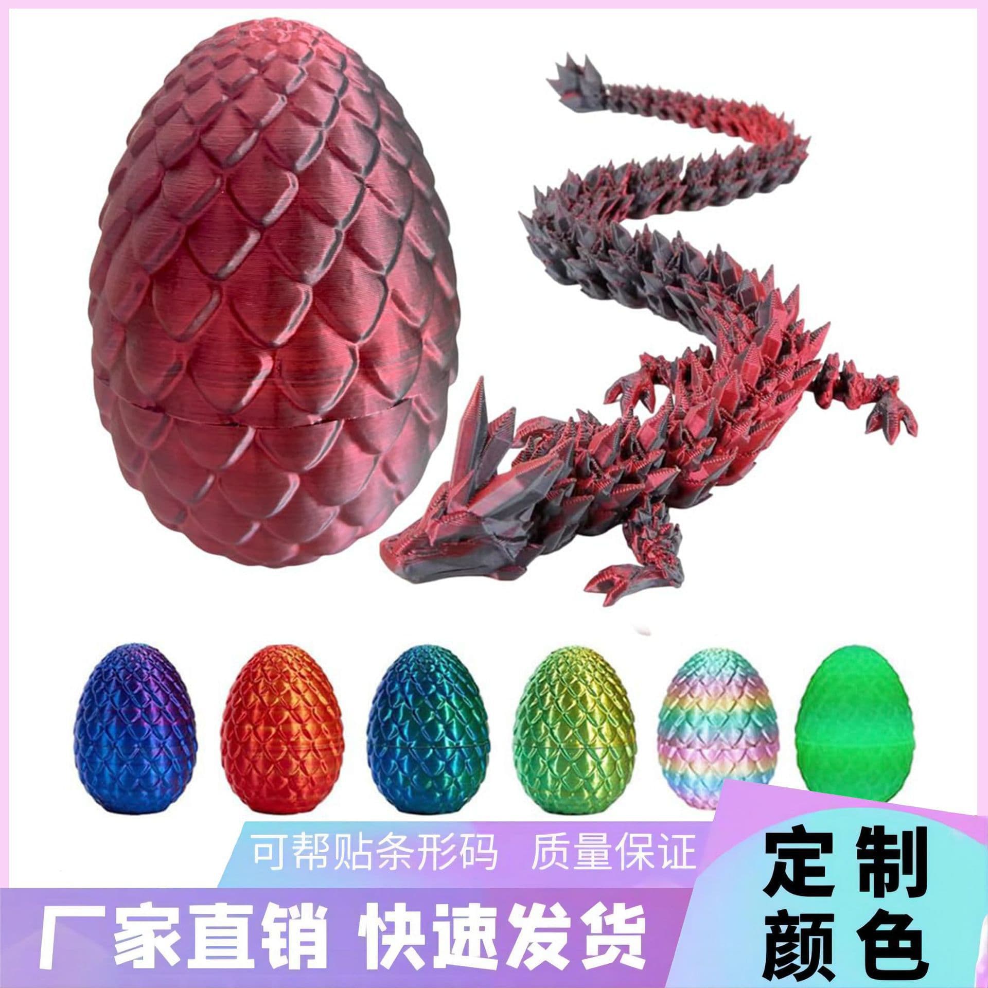 Cross-border 3D printing dragon egg Shenlong set toys gemstone dragon ornaments hand-made gifts colorful decoration creative trendy toys