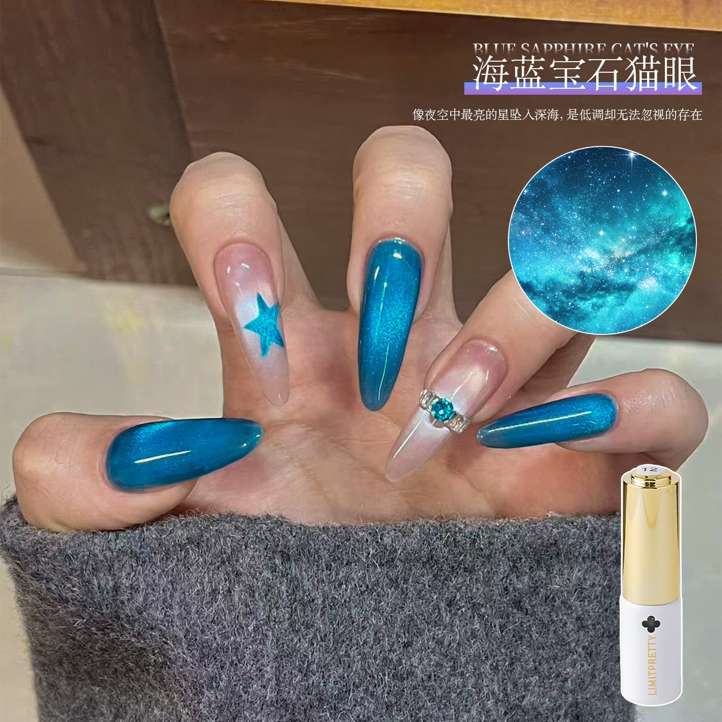 Aquamarine Cat Eye Nail Polish Gel, Ice-Transparent Magnetic Flow Luminous Whitening Nail Gel, Advanced Phototherapy Cat Eye Gel