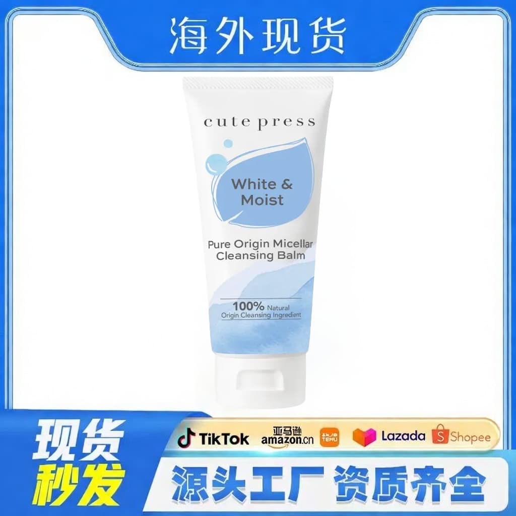 Cross-Border Hot Search CUTE PRESS Makeup Remover Cleansing Balm - Gentle Emulsifying Formula Removes Stubborn Makeup