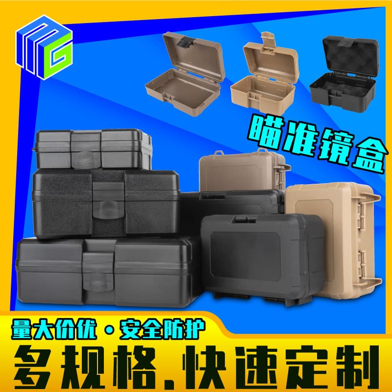 Meigu Packaging Box PP Tool Box Small Accessories Box Hardware Tool Accessories Shockproof Storage Box