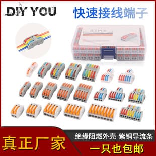 Quick Wire Connector Nanchao Electrical Wire Connector for Solid and Stranded Wires 28-12AWG Mini SPL-22345