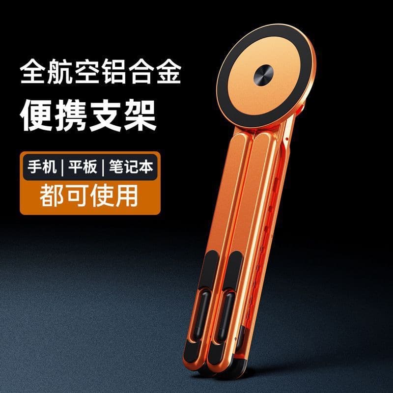Aluminum Alloy Laptop Stand, Office Folding Adjustable Magnetic Heat Dissipation Tablet Multi-Functional Support Stand