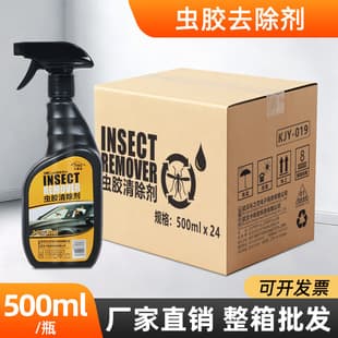 Wholesale Bug and Tree Sap Cleaner, Car Wash Liquid, Neutral Paint Decontaminant, Tar, Bird Droppings, Resin Remover