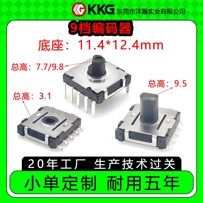 9-Position Multi-Function Rotary Switch with Gear Ultra-Thin SMD Camera 10-Pin with Handle Encoder TM-1901AS