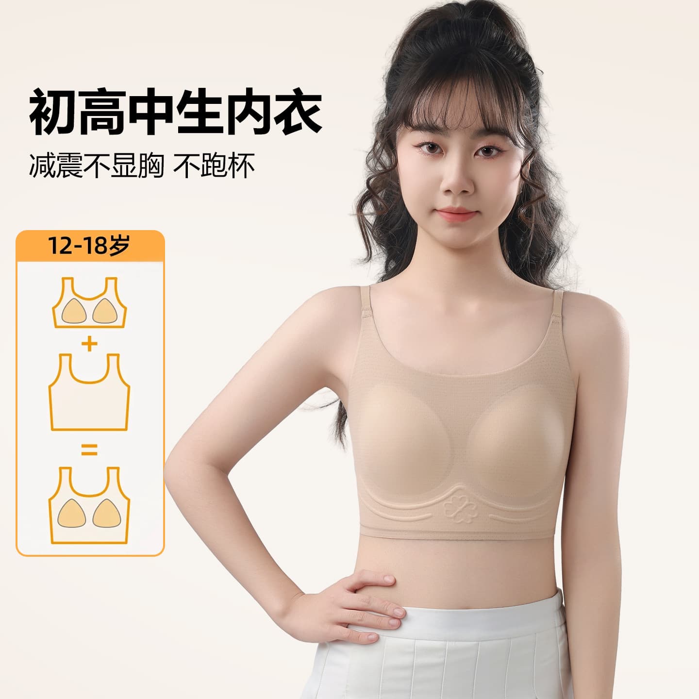Teenage Girls' Development Stage 2-3 Training Bra with Breathable Fixed Cups, Fitted Vest Bra for Middle School Girls