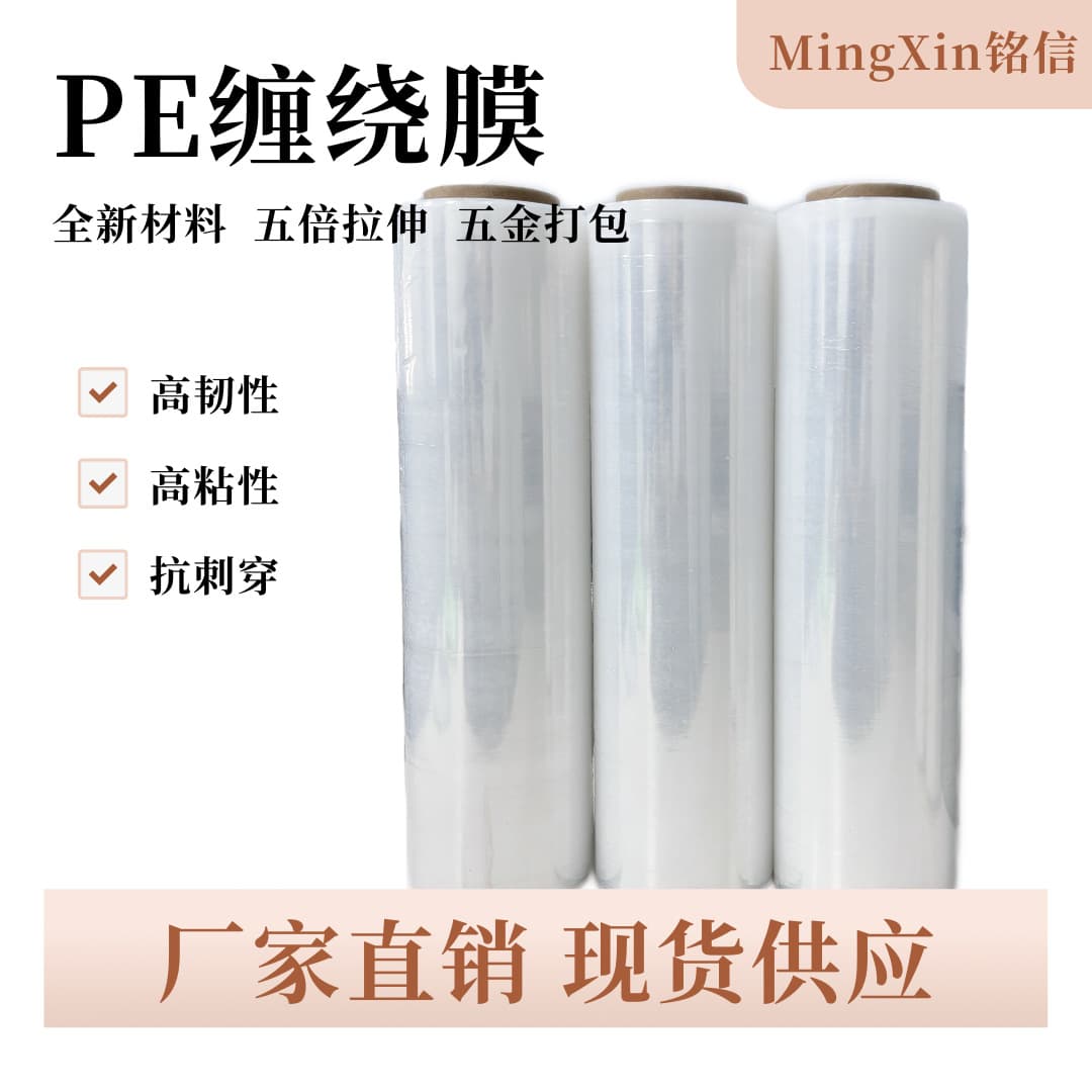 50cm wide stretch wrap for packing, industrial self-adhesive packing film, PE transparent stretch film, moving dust-proof film wholesale