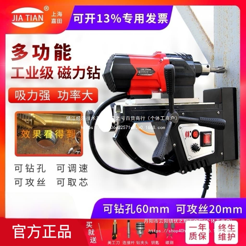 Magnetic Base Drill Multifunctional Magnetic Drill Core Drill Suction Drill Lightweight Bench Drill Stepless Speed Adjustment Wholesale Other