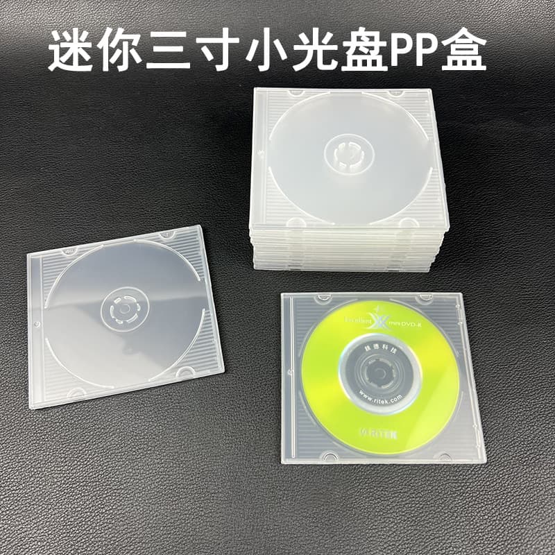 3-Inch CD Box 8cm DVD Box PP Material Small Single-Piece 8cm Disc Square CD Case Office Culture