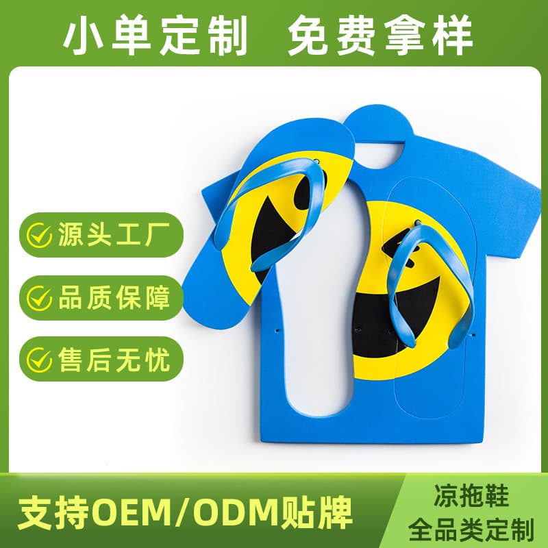 Factory Custom Rubber Flip Flops Chopping Board Blank Heat Transfer DIY Anime Merchandise Gifts Japanese Slippers Customization