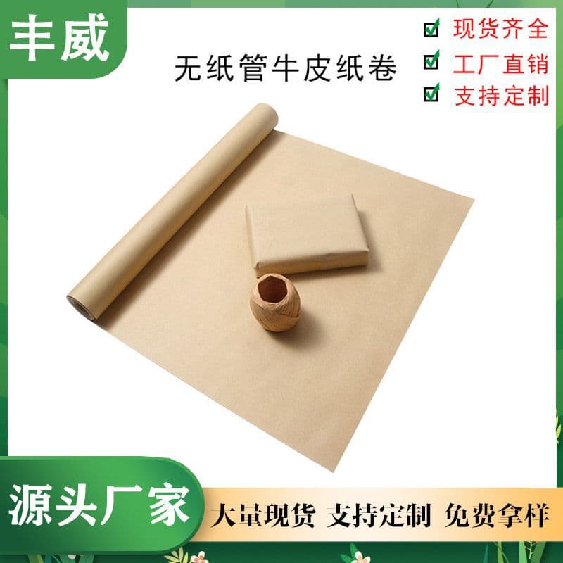 Wood Pulp Brown Kraft Paper Craft Gift Wholesale Children Drawing Paper Sketch Roll Factory Direct Packaging Paper