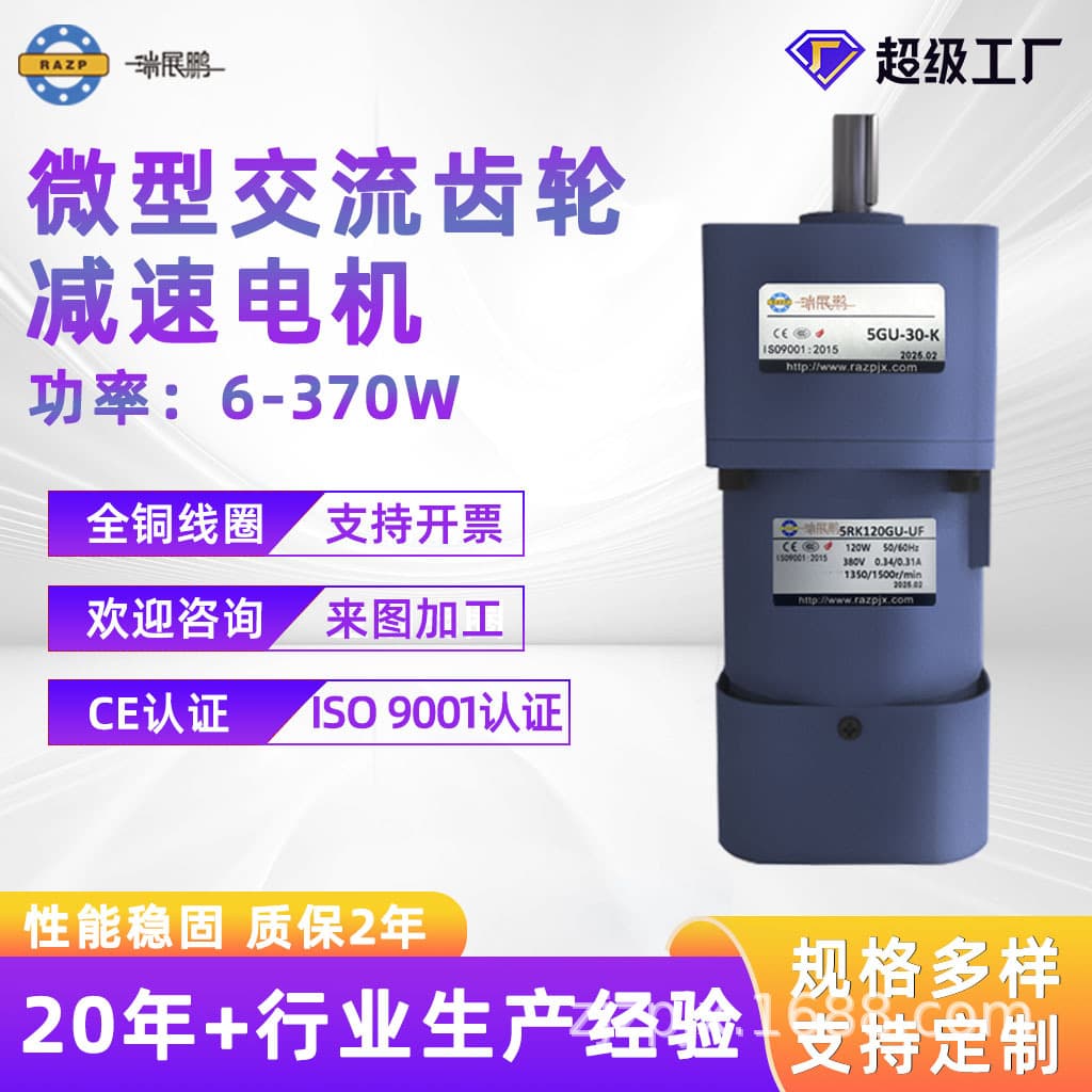 Micro Gear Reducer 6W-370W Geared Motor Single-Phase 220V Three-Phase 380 Precision Speed Control Asynchronous Motor