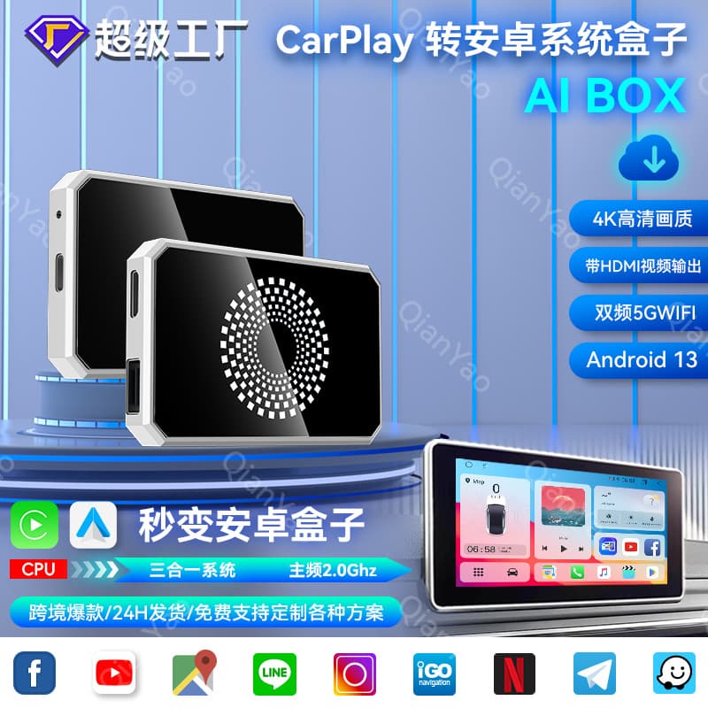 Cross-Border Three-In-One Aibox Mirror Screen Projection Carplay to Android Box with HDMI Carplay Box