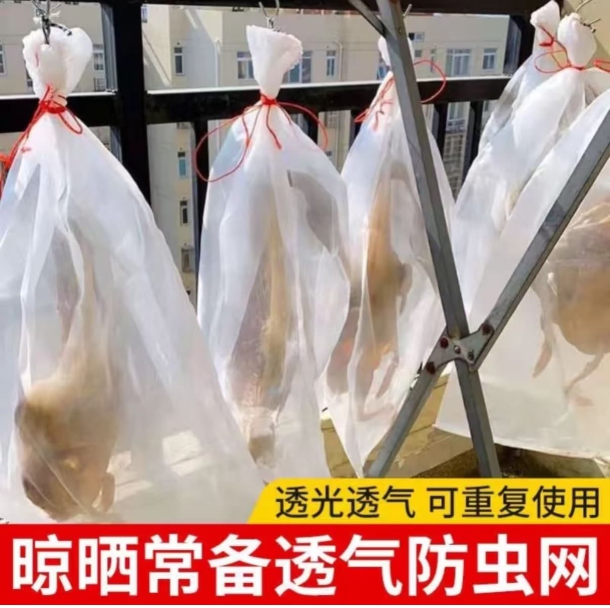 Non-woven Bags for Sun-Drying Cured Meat, Duck, Ham, and Fish - Breathable, Insect-Proof, and Fly-Resistant Hanging Bags