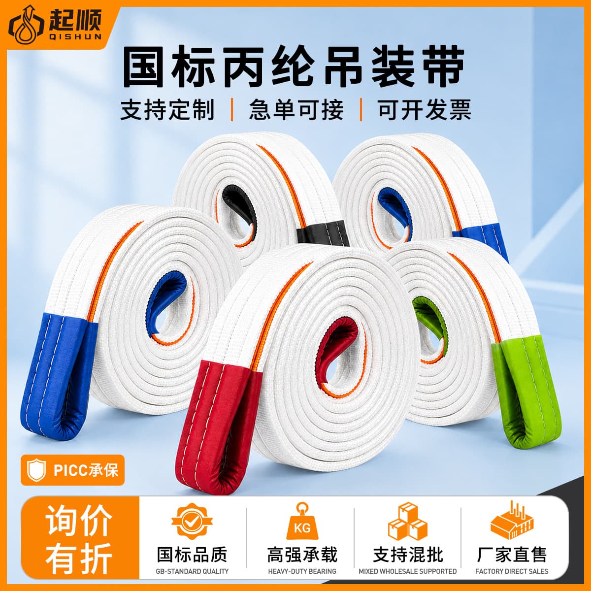 Lifting Sling Industrial Special National Standard Load Bearing Sling Ton Sling Flat Sling Traveling Crane Crane Machine Tool